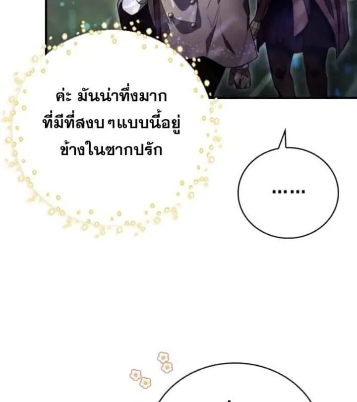 I Become a Legendary Arch Mage by Reading a Book ฉันกลายเป็นจอมเวทย์ในตำนานจากการอ่านหนังสือ ตอนที่ 29 หน้า 50