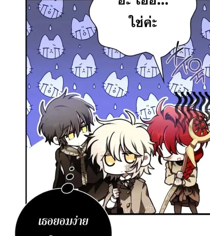 I Become a Legendary Arch Mage by Reading a Book ฉันกลายเป็นจอมเวทย์ในตำนานจากการอ่านหนังสือ ตอนที่ 29 หน้า 55