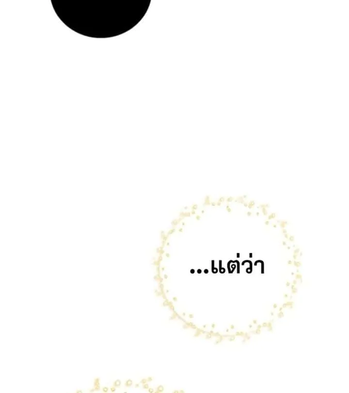 I Become a Legendary Arch Mage by Reading a Book ฉันกลายเป็นจอมเวทย์ในตำนานจากการอ่านหนังสือ ตอนที่ 29 หน้า 65
