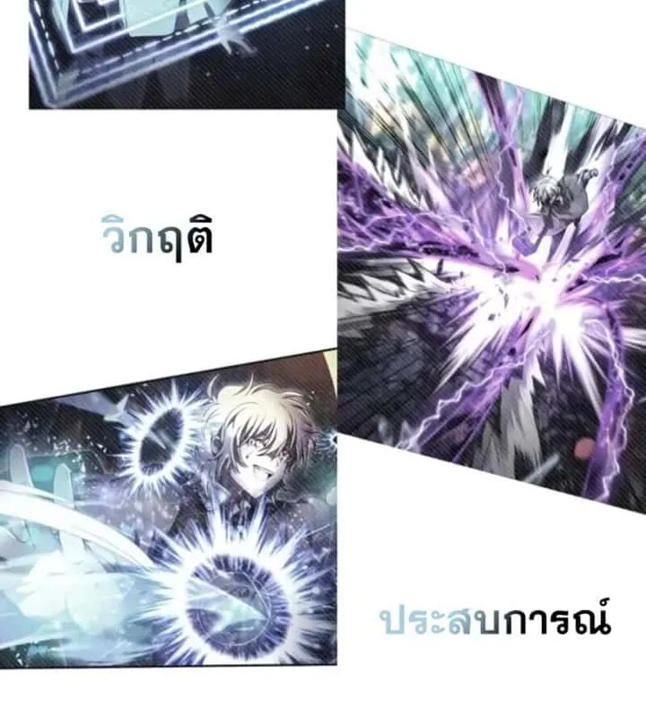 I Become a Legendary Arch Mage by Reading a Book ฉันกลายเป็นจอมเวทย์ในตำนานจากการอ่านหนังสือ ตอนที่ 29 หน้า 69
