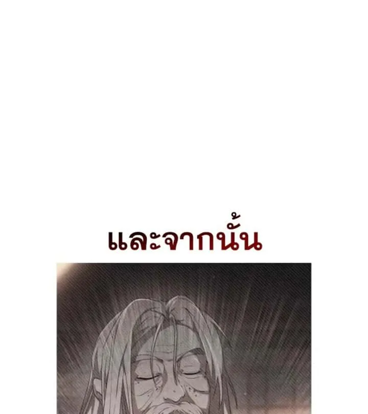 I Become a Legendary Arch Mage by Reading a Book ฉันกลายเป็นจอมเวทย์ในตำนานจากการอ่านหนังสือ ตอนที่ 29 หน้า 73