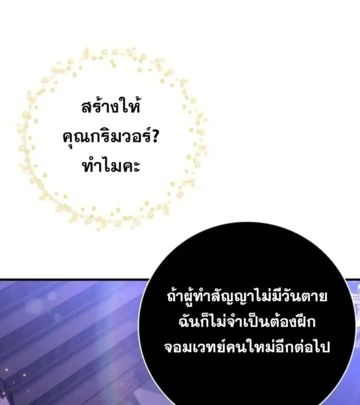 I Become a Legendary Arch Mage by Reading a Book ฉันกลายเป็นจอมเวทย์ในตำนานจากการอ่านหนังสือ ตอนที่ 29 หน้า 80