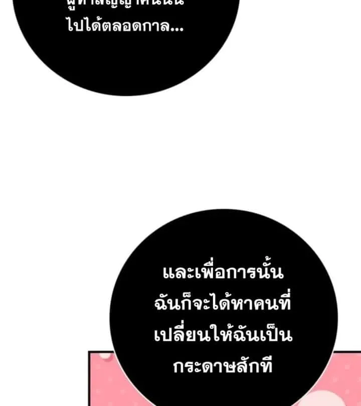 I Become a Legendary Arch Mage by Reading a Book ฉันกลายเป็นจอมเวทย์ในตำนานจากการอ่านหนังสือ ตอนที่ 29 หน้า 82