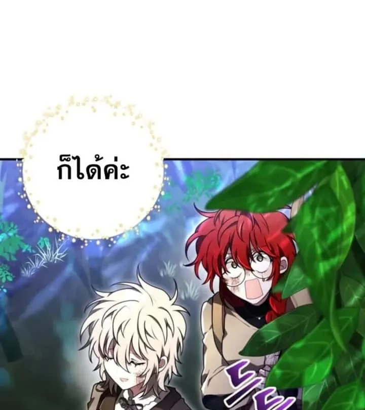 I Become a Legendary Arch Mage by Reading a Book ฉันกลายเป็นจอมเวทย์ในตำนานจากการอ่านหนังสือ ตอนที่ 29 หน้า 92