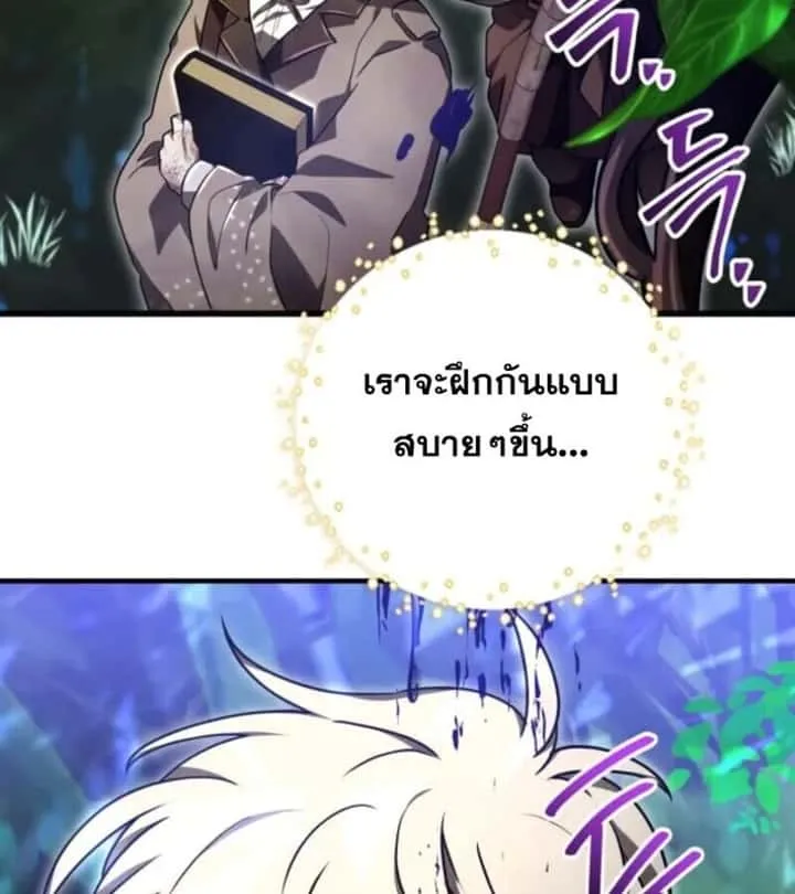 I Become a Legendary Arch Mage by Reading a Book ฉันกลายเป็นจอมเวทย์ในตำนานจากการอ่านหนังสือ ตอนที่ 29 หน้า 93