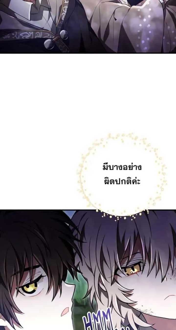 I Become a Legendary Arch Mage by Reading a Book ฉันกลายเป็นจอมเวทย์ในตำนานจากการอ่านหนังสือ ตอนที่ 30 หน้า 10