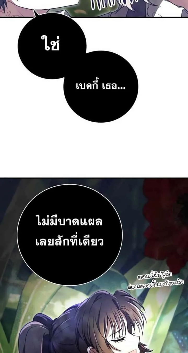 I Become a Legendary Arch Mage by Reading a Book ฉันกลายเป็นจอมเวทย์ในตำนานจากการอ่านหนังสือ ตอนที่ 30 หน้า 11