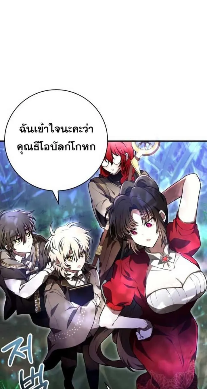 I Become a Legendary Arch Mage by Reading a Book ฉันกลายเป็นจอมเวทย์ในตำนานจากการอ่านหนังสือ ตอนที่ 30 หน้า 13