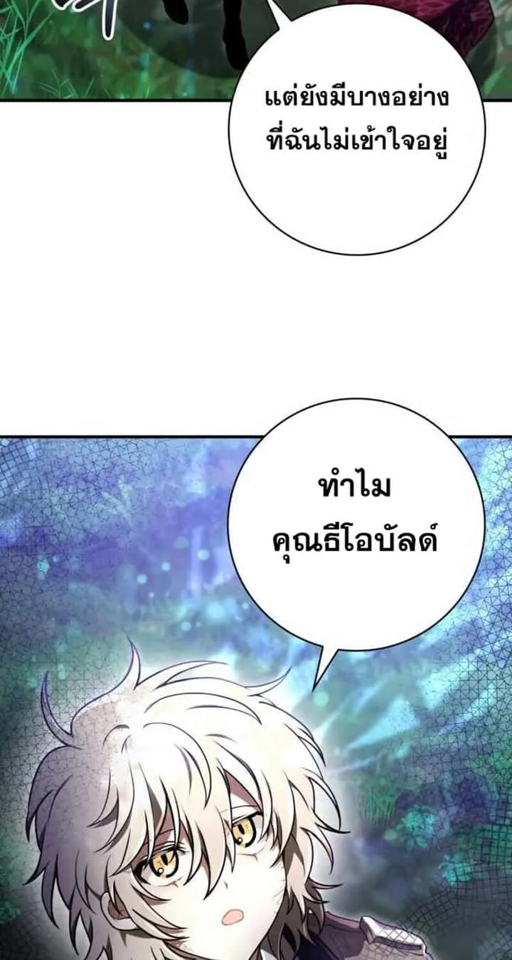 I Become a Legendary Arch Mage by Reading a Book ฉันกลายเป็นจอมเวทย์ในตำนานจากการอ่านหนังสือ ตอนที่ 30 หน้า 14