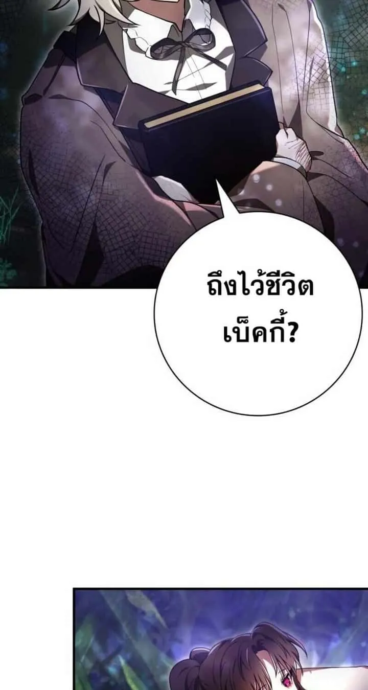 I Become a Legendary Arch Mage by Reading a Book ฉันกลายเป็นจอมเวทย์ในตำนานจากการอ่านหนังสือ ตอนที่ 30 หน้า 15