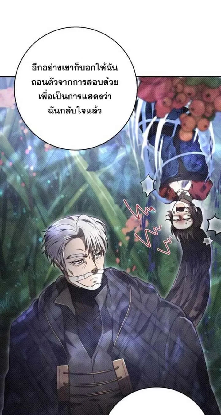I Become a Legendary Arch Mage by Reading a Book ฉันกลายเป็นจอมเวทย์ในตำนานจากการอ่านหนังสือ ตอนที่ 30 หน้า 18
