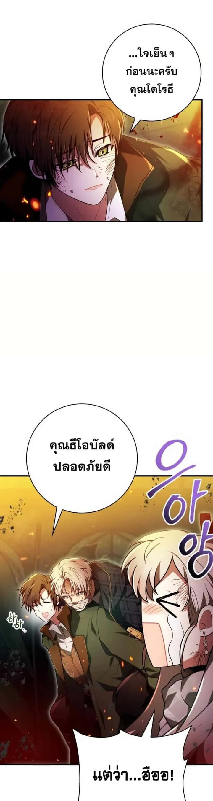 I Become a Legendary Arch Mage by Reading a Book ฉันกลายเป็นจอมเวทย์ในตำนานจากการอ่านหนังสือ ตอนที่ 30 หน้า 33