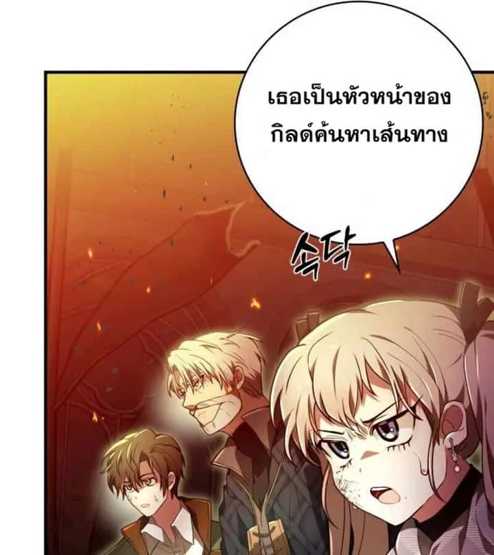 I Become a Legendary Arch Mage by Reading a Book ฉันกลายเป็นจอมเวทย์ในตำนานจากการอ่านหนังสือ ตอนที่ 30 หน้า 44
