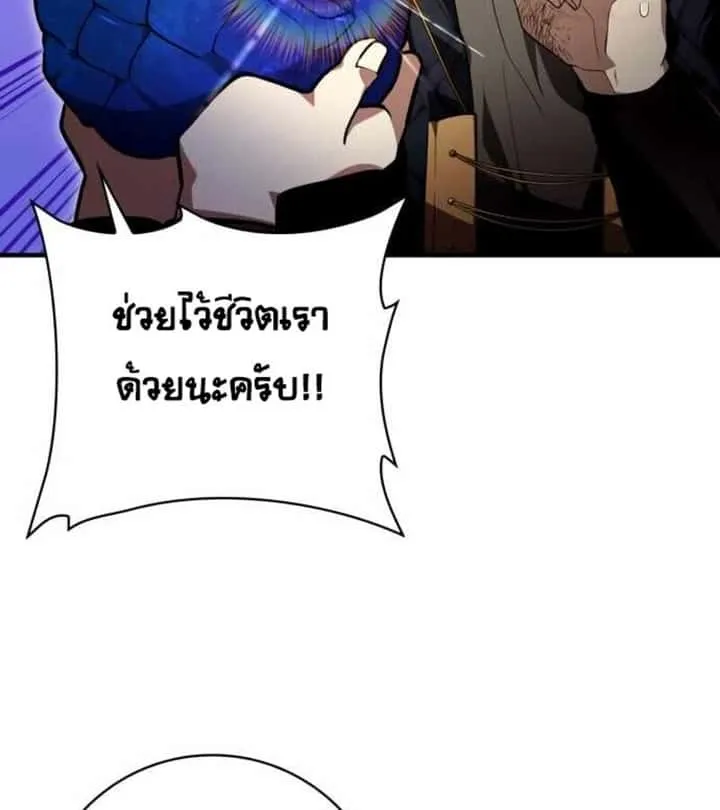I Become a Legendary Arch Mage by Reading a Book ฉันกลายเป็นจอมเวทย์ในตำนานจากการอ่านหนังสือ ตอนที่ 30 หน้า 54