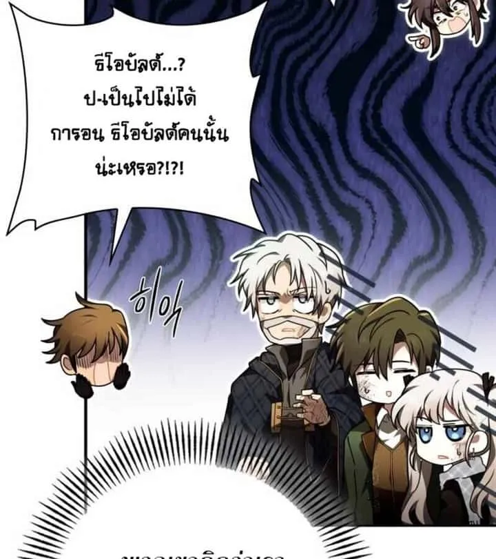 I Become a Legendary Arch Mage by Reading a Book ฉันกลายเป็นจอมเวทย์ในตำนานจากการอ่านหนังสือ ตอนที่ 30 หน้า 58