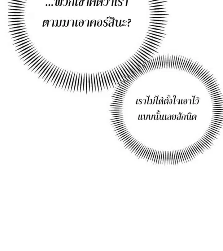 I Become a Legendary Arch Mage by Reading a Book ฉันกลายเป็นจอมเวทย์ในตำนานจากการอ่านหนังสือ ตอนที่ 30 หน้า 59