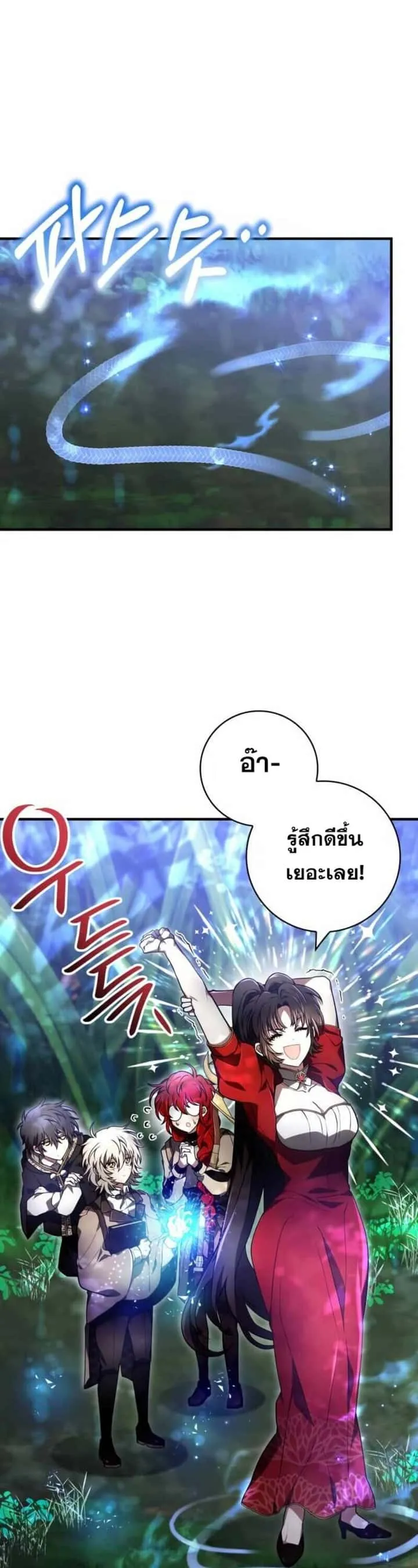 I Become a Legendary Arch Mage by Reading a Book ฉันกลายเป็นจอมเวทย์ในตำนานจากการอ่านหนังสือ ตอนที่ 30 หน้า 6