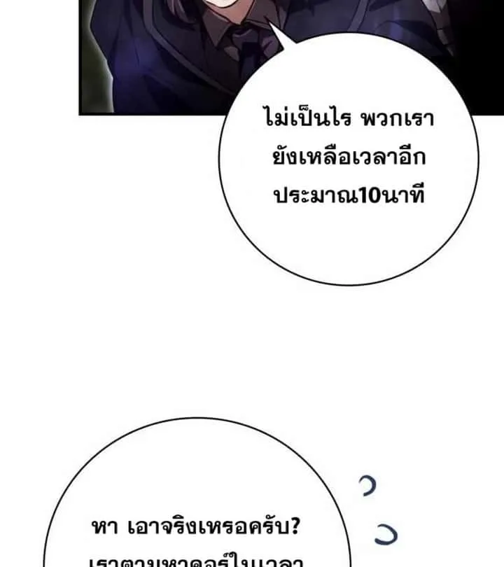 I Become a Legendary Arch Mage by Reading a Book ฉันกลายเป็นจอมเวทย์ในตำนานจากการอ่านหนังสือ ตอนที่ 30 หน้า 62