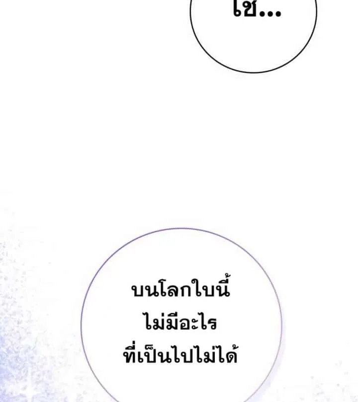 I Become a Legendary Arch Mage by Reading a Book ฉันกลายเป็นจอมเวทย์ในตำนานจากการอ่านหนังสือ ตอนที่ 30 หน้า 64