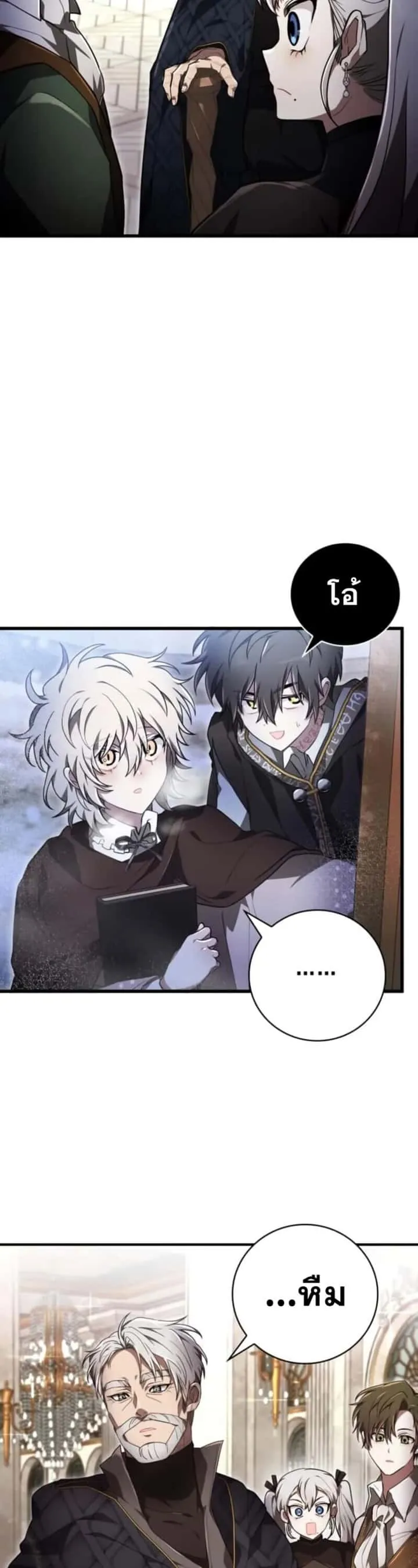 I Become a Legendary Arch Mage by Reading a Book ฉันกลายเป็นจอมเวทย์ในตำนานจากการอ่านหนังสือ ตอนที่ 31 หน้า 14