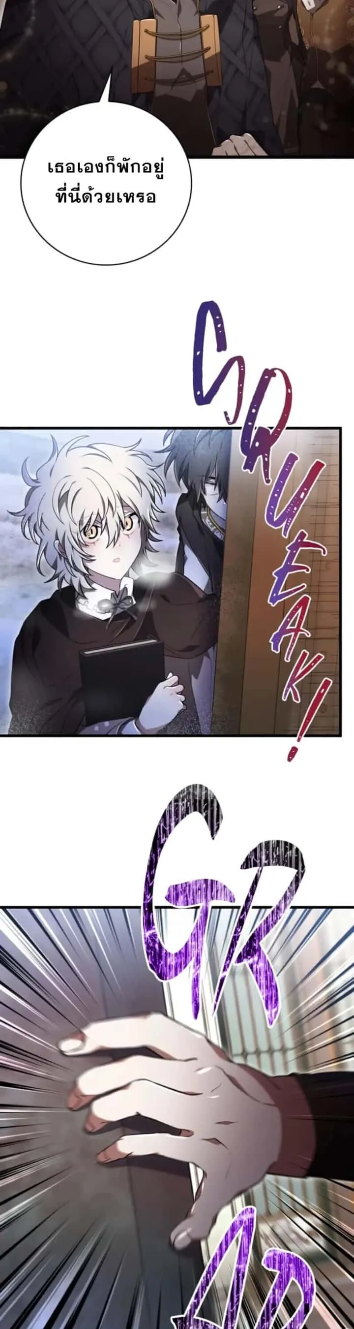 I Become a Legendary Arch Mage by Reading a Book ฉันกลายเป็นจอมเวทย์ในตำนานจากการอ่านหนังสือ ตอนที่ 31 หน้า 15