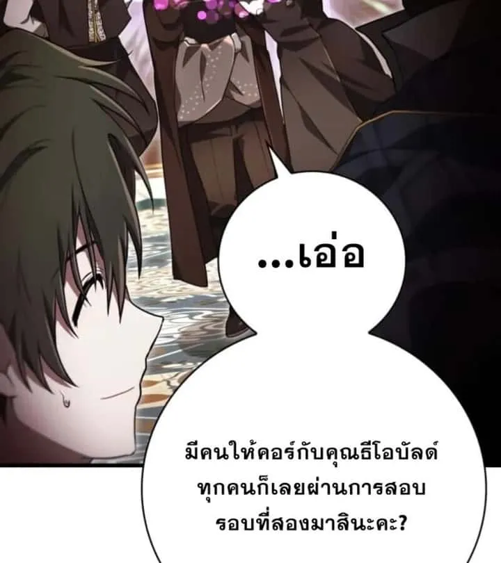 I Become a Legendary Arch Mage by Reading a Book ฉันกลายเป็นจอมเวทย์ในตำนานจากการอ่านหนังสือ ตอนที่ 31 หน้า 24
