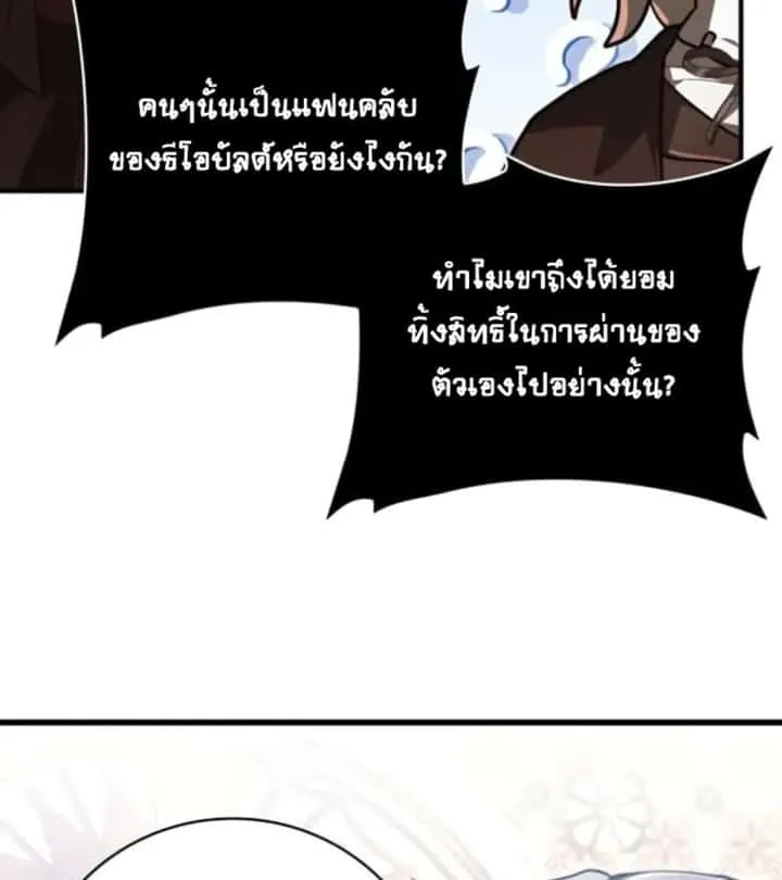 I Become a Legendary Arch Mage by Reading a Book ฉันกลายเป็นจอมเวทย์ในตำนานจากการอ่านหนังสือ ตอนที่ 31 หน้า 27