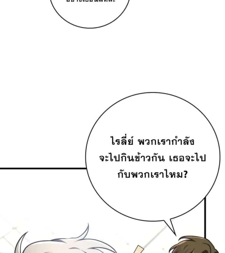 I Become a Legendary Arch Mage by Reading a Book ฉันกลายเป็นจอมเวทย์ในตำนานจากการอ่านหนังสือ ตอนที่ 31 หน้า 34
