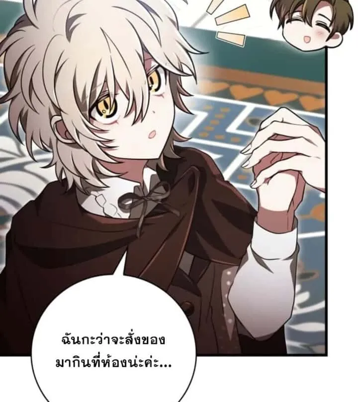 I Become a Legendary Arch Mage by Reading a Book ฉันกลายเป็นจอมเวทย์ในตำนานจากการอ่านหนังสือ ตอนที่ 31 หน้า 35