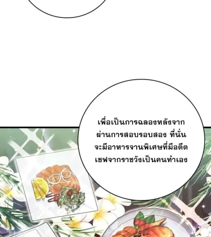 I Become a Legendary Arch Mage by Reading a Book ฉันกลายเป็นจอมเวทย์ในตำนานจากการอ่านหนังสือ ตอนที่ 31 หน้า 36