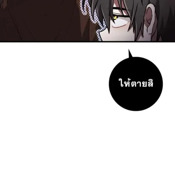 I Become a Legendary Arch Mage by Reading a Book ฉันกลายเป็นจอมเวทย์ในตำนานจากการอ่านหนังสือ ตอนที่ 31 หน้า 38