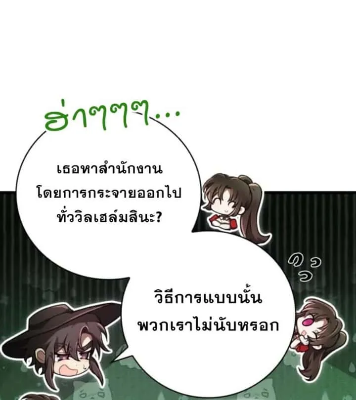 I Become a Legendary Arch Mage by Reading a Book ฉันกลายเป็นจอมเวทย์ในตำนานจากการอ่านหนังสือ ตอนที่ 31 หน้า 56
