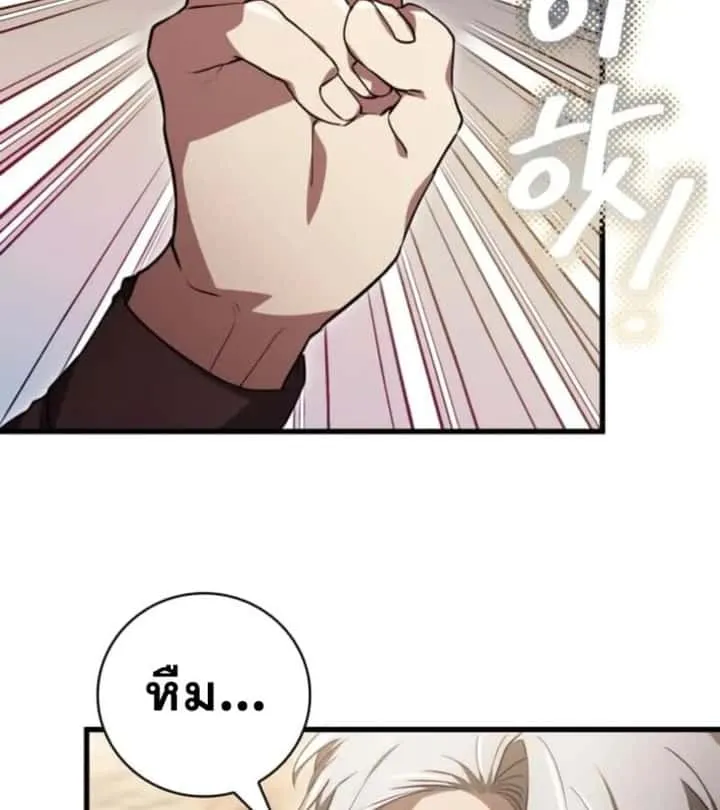 I Become a Legendary Arch Mage by Reading a Book ฉันกลายเป็นจอมเวทย์ในตำนานจากการอ่านหนังสือ ตอนที่ 31 หน้า 61