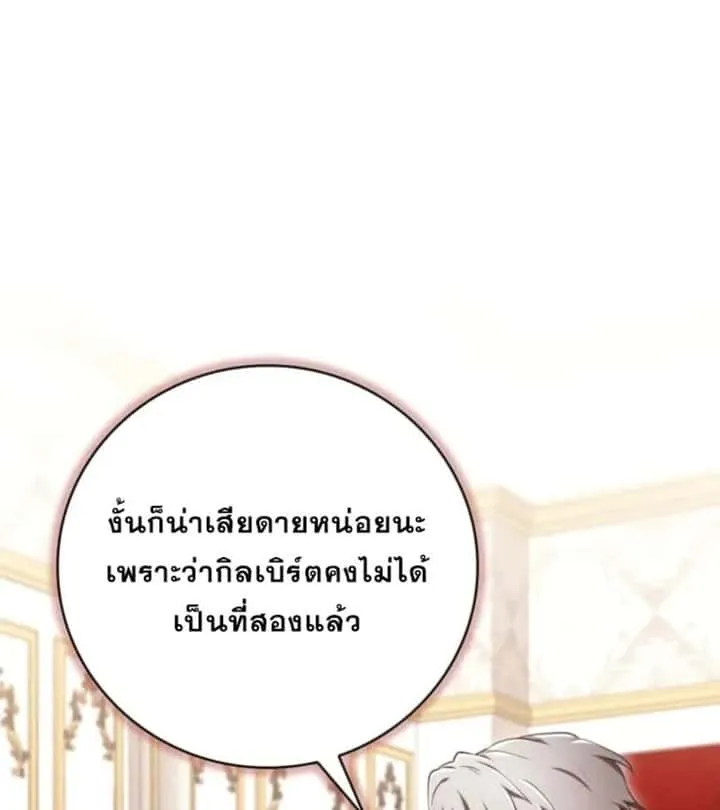 I Become a Legendary Arch Mage by Reading a Book ฉันกลายเป็นจอมเวทย์ในตำนานจากการอ่านหนังสือ ตอนที่ 31 หน้า 63