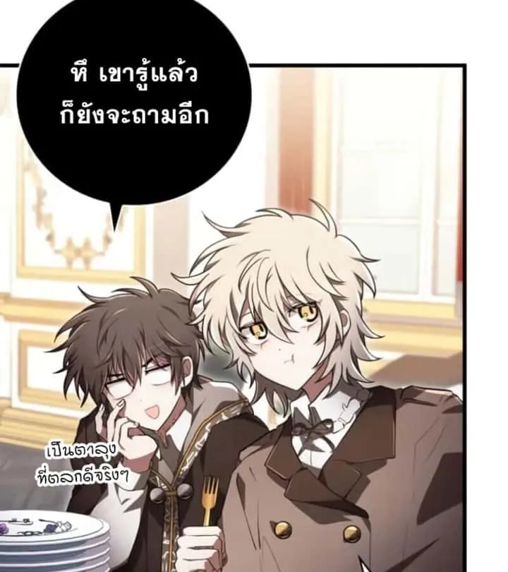 I Become a Legendary Arch Mage by Reading a Book ฉันกลายเป็นจอมเวทย์ในตำนานจากการอ่านหนังสือ ตอนที่ 31 หน้า 72