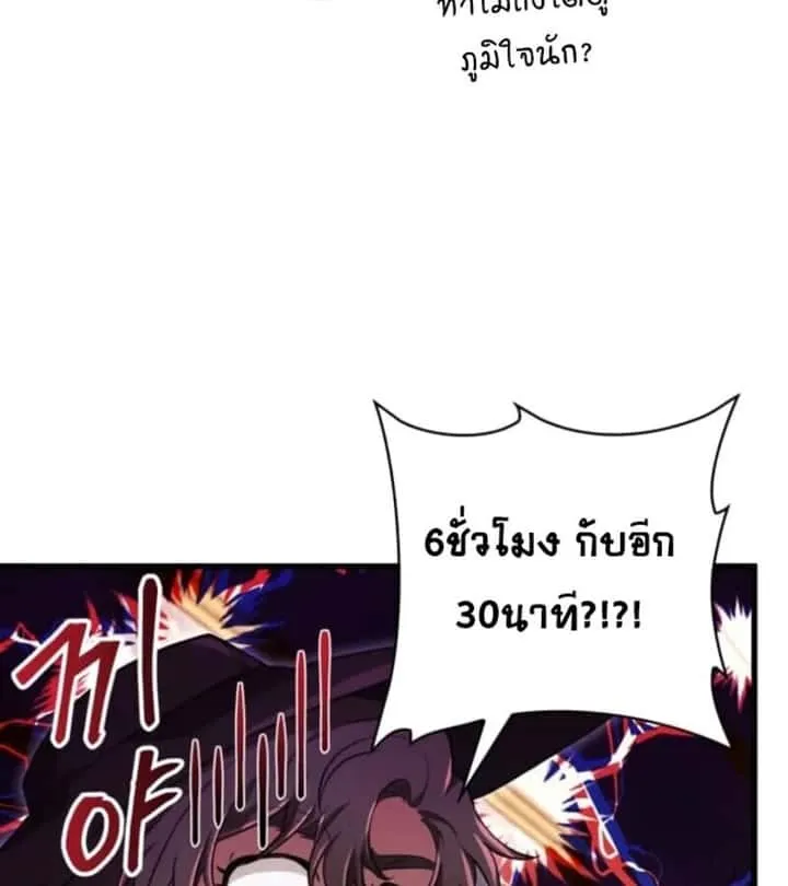 I Become a Legendary Arch Mage by Reading a Book ฉันกลายเป็นจอมเวทย์ในตำนานจากการอ่านหนังสือ ตอนที่ 31 หน้า 79