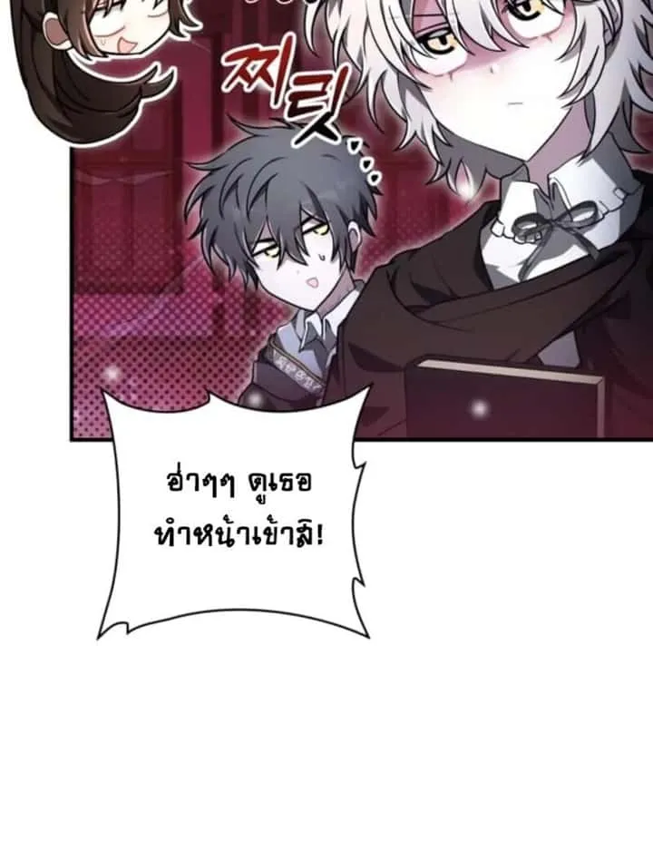 I Become a Legendary Arch Mage by Reading a Book ฉันกลายเป็นจอมเวทย์ในตำนานจากการอ่านหนังสือ ตอนที่ 31 หน้า 8