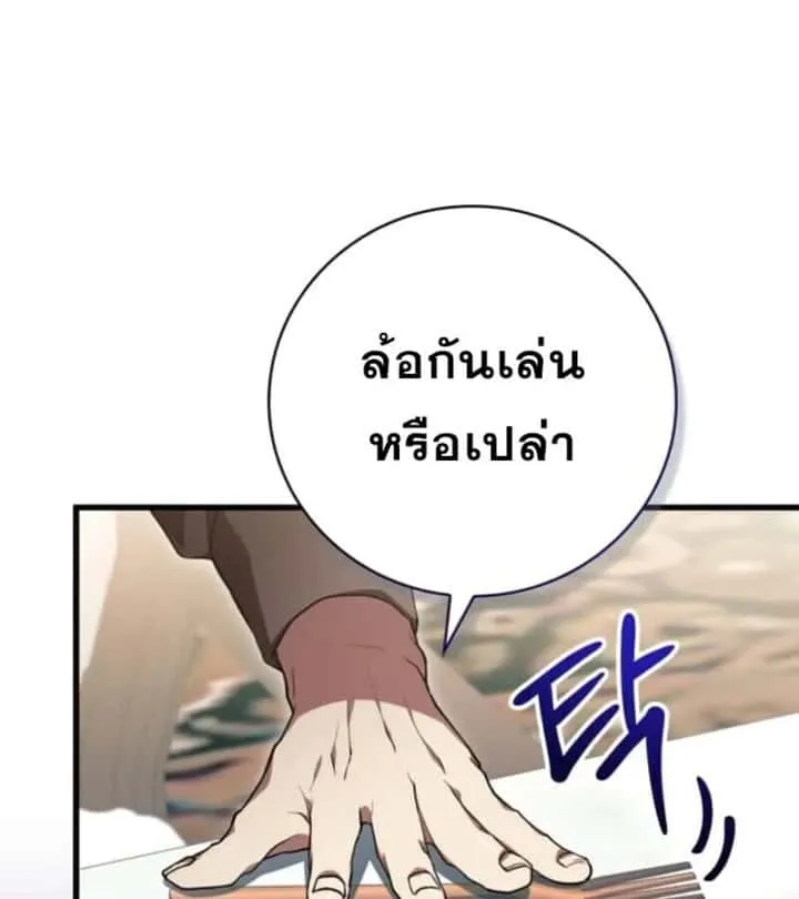 I Become a Legendary Arch Mage by Reading a Book ฉันกลายเป็นจอมเวทย์ในตำนานจากการอ่านหนังสือ ตอนที่ 31 หน้า 81