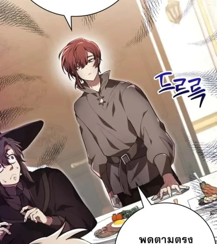 I Become a Legendary Arch Mage by Reading a Book ฉันกลายเป็นจอมเวทย์ในตำนานจากการอ่านหนังสือ ตอนที่ 31 หน้า 83