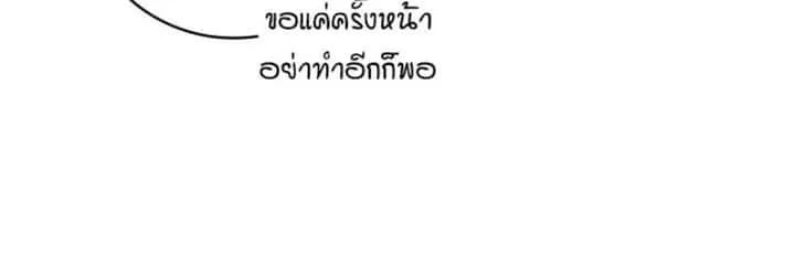 I Become a Legendary Arch Mage by Reading a Book ฉันกลายเป็นจอมเวทย์ในตำนานจากการอ่านหนังสือ ตอนที่ 32 หน้า 15