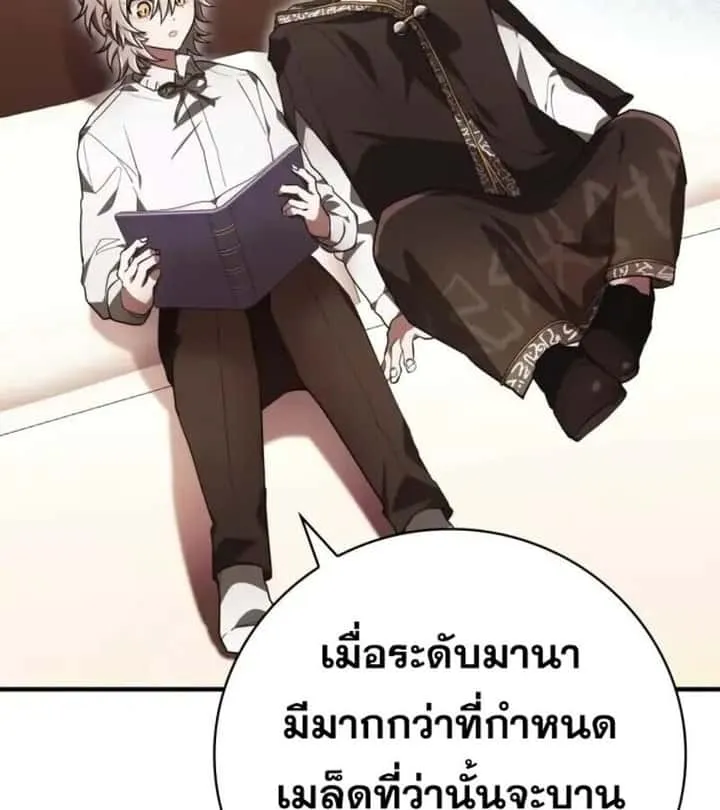 I Become a Legendary Arch Mage by Reading a Book ฉันกลายเป็นจอมเวทย์ในตำนานจากการอ่านหนังสือ ตอนที่ 32 หน้า 41