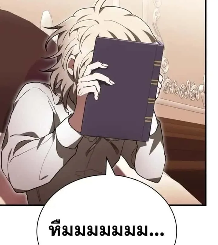 I Become a Legendary Arch Mage by Reading a Book ฉันกลายเป็นจอมเวทย์ในตำนานจากการอ่านหนังสือ ตอนที่ 32 หน้า 43