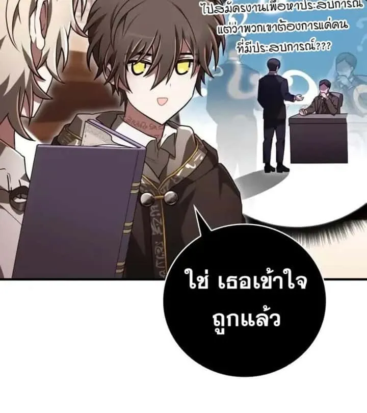 I Become a Legendary Arch Mage by Reading a Book ฉันกลายเป็นจอมเวทย์ในตำนานจากการอ่านหนังสือ ตอนที่ 32 หน้า 47