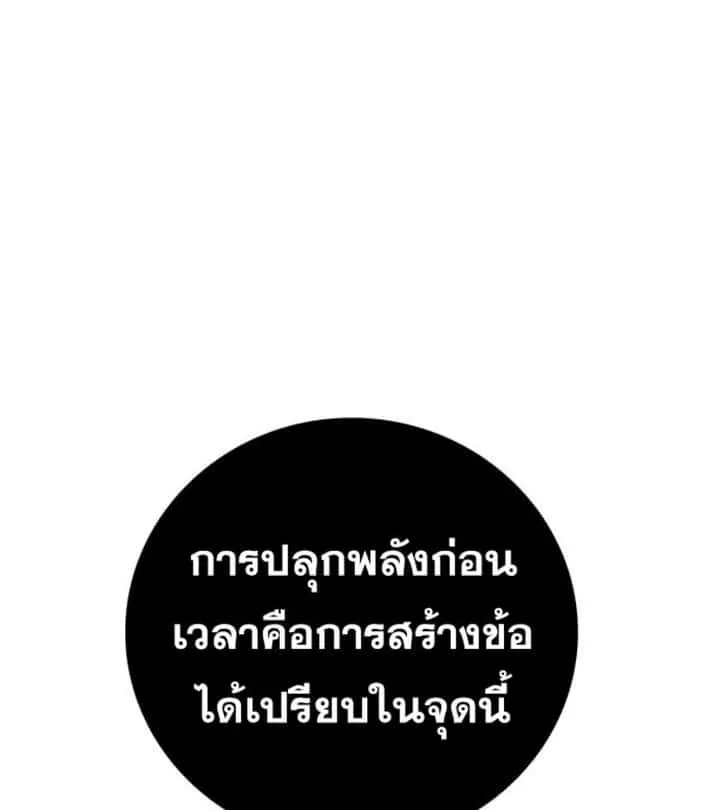 I Become a Legendary Arch Mage by Reading a Book ฉันกลายเป็นจอมเวทย์ในตำนานจากการอ่านหนังสือ ตอนที่ 32 หน้า 48