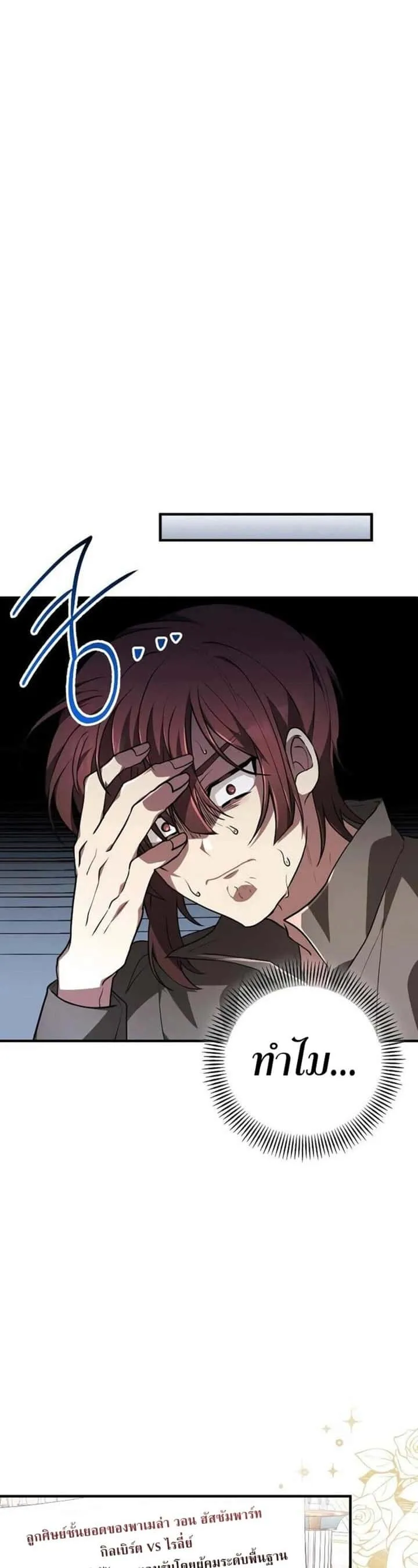 I Become a Legendary Arch Mage by Reading a Book ฉันกลายเป็นจอมเวทย์ในตำนานจากการอ่านหนังสือ ตอนที่ 33 หน้า 26