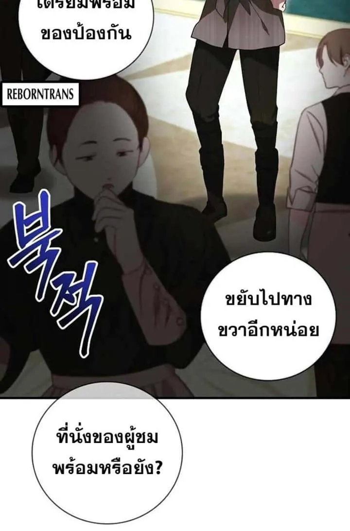 I Become a Legendary Arch Mage by Reading a Book ฉันกลายเป็นจอมเวทย์ในตำนานจากการอ่านหนังสือ ตอนที่ 33 หน้า 28