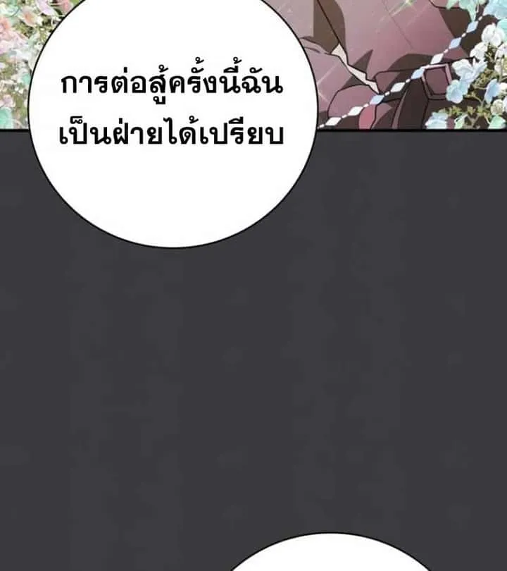 I Become a Legendary Arch Mage by Reading a Book ฉันกลายเป็นจอมเวทย์ในตำนานจากการอ่านหนังสือ ตอนที่ 34 หน้า 10