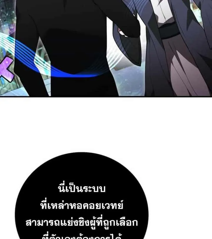 I Become a Legendary Arch Mage by Reading a Book ฉันกลายเป็นจอมเวทย์ในตำนานจากการอ่านหนังสือ ตอนที่ 34 หน้า 101