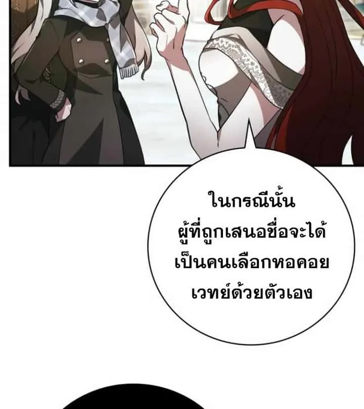 I Become a Legendary Arch Mage by Reading a Book ฉันกลายเป็นจอมเวทย์ในตำนานจากการอ่านหนังสือ ตอนที่ 34 หน้า 105