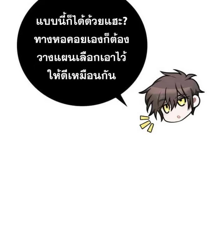 I Become a Legendary Arch Mage by Reading a Book ฉันกลายเป็นจอมเวทย์ในตำนานจากการอ่านหนังสือ ตอนที่ 34 หน้า 106